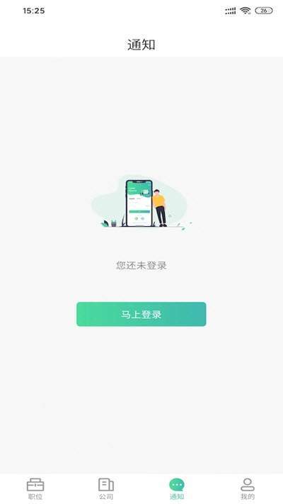 码农招聘正版图2