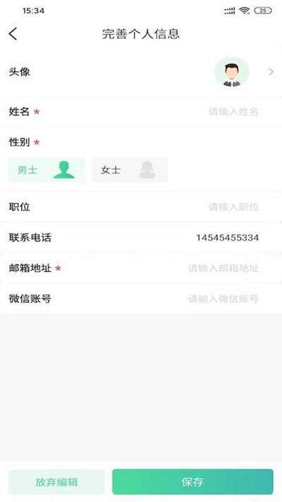 码农招聘正版图3