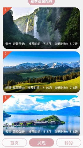 汪汪旅行记安卓直装版图2
