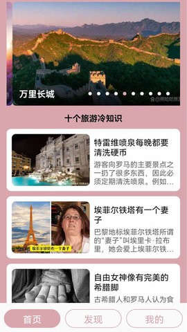 汪汪旅行记安卓直装版图3