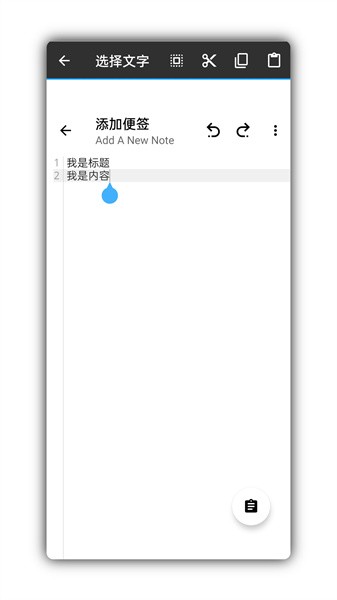 瀚便签安卓直装版图1