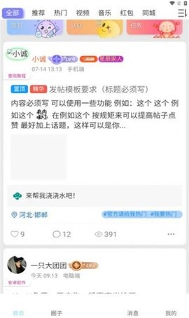 星辰猫手机免费版图1