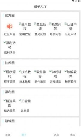 星辰猫手机免费版图2