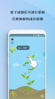 喝水吧手机最新版图2