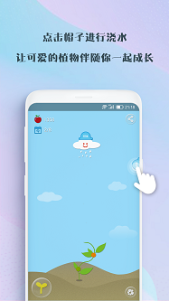 喝水吧手机最新版图3