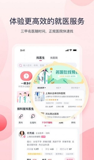 好孕计划通用版图3