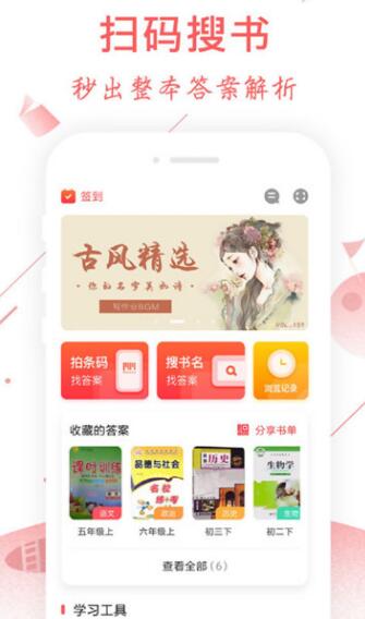 互动作业组图1
