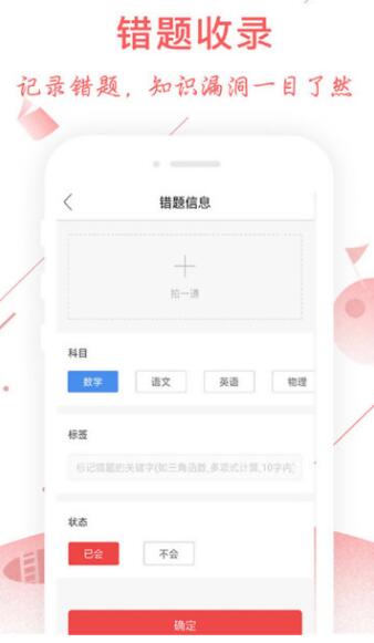 互动作业组图2