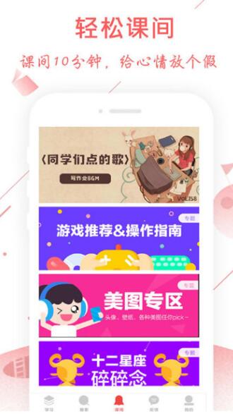 互动作业组图3