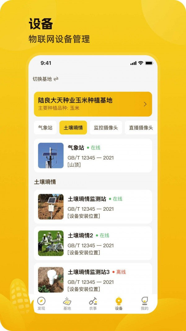数字制种最新免费版图1