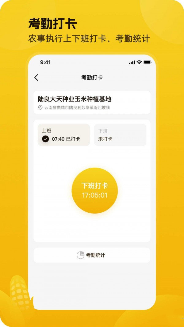 数字制种最新免费版图2