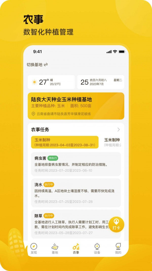 数字制种最新免费版图3