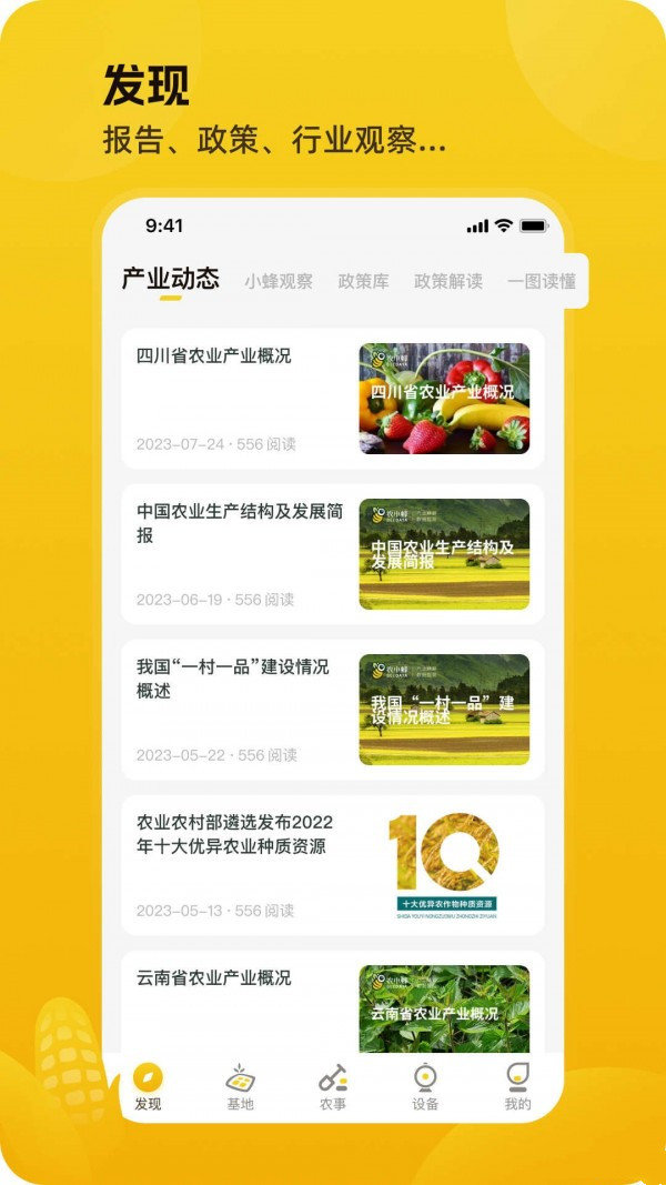 数字制种最新免费版图4