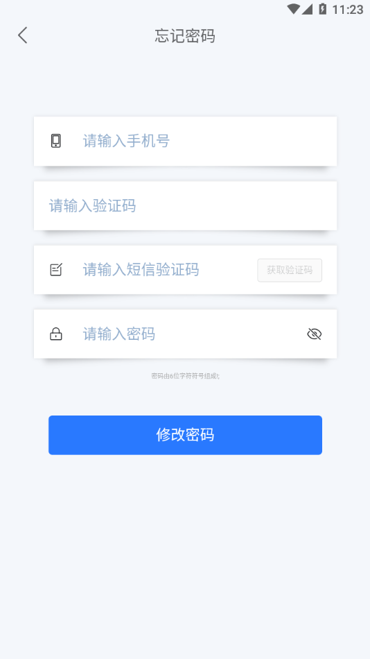 东房E管家正版