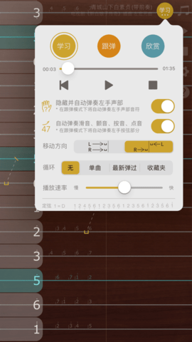 弹古筝手机最新版