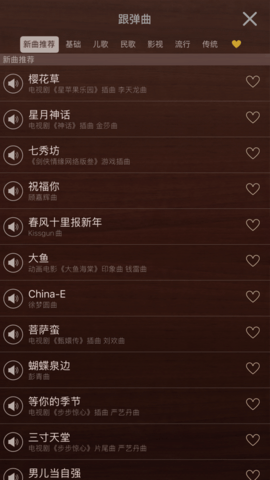弹古筝手机最新版