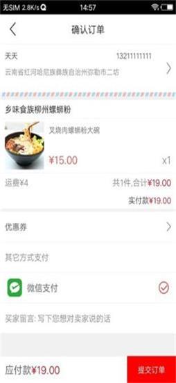 舒城同城免费版
