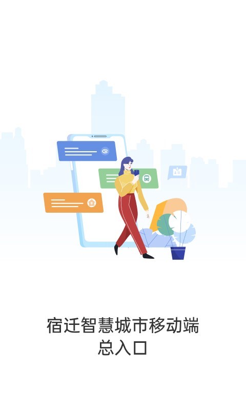 宿心办安卓官方版图3