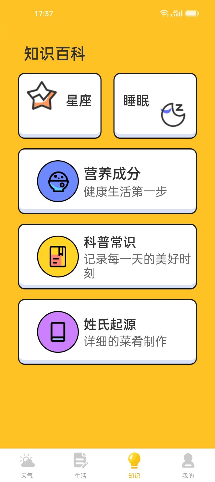 水滴天气免费版