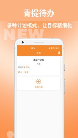 青提待办无广告版图3