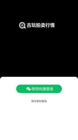 古玩拍卖行情官方版图1