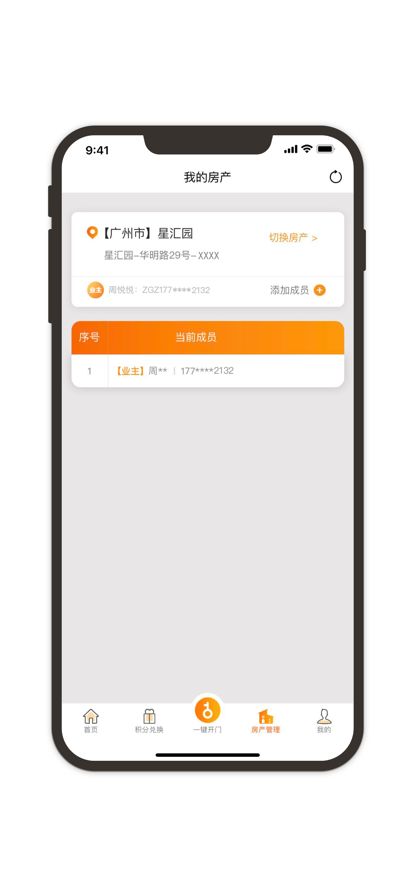 悦秀会最新版(2)