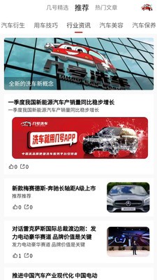 几号洗车原版图1