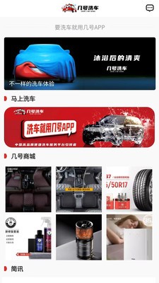 几号洗车原版图3