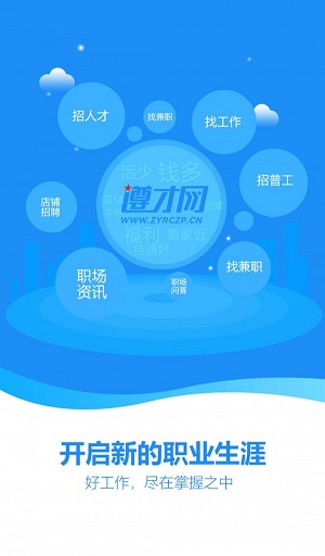 遵才网(1)