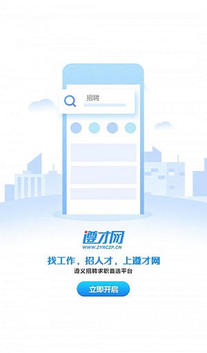 遵才网(2)