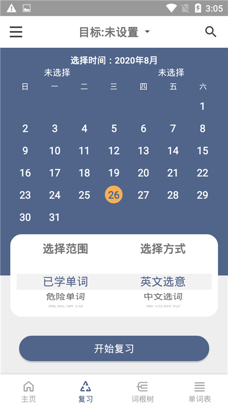 词根英语学习通用版图3