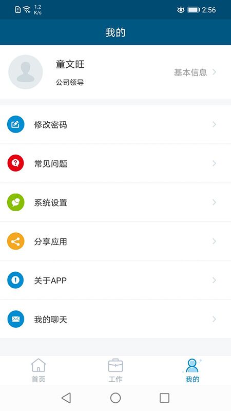 云住服务原版图2