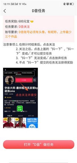 抖火兽免费版