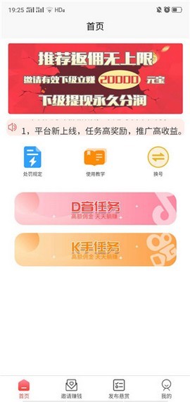 抖火兽免费版