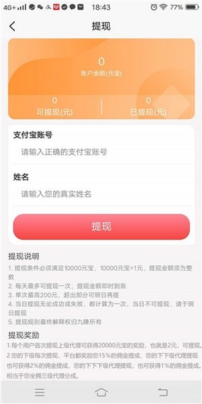 抖火兽免费版