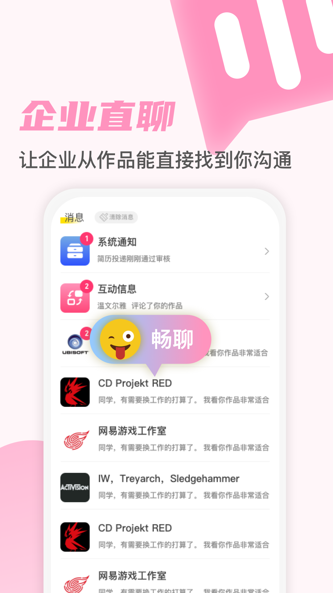 游知通用版