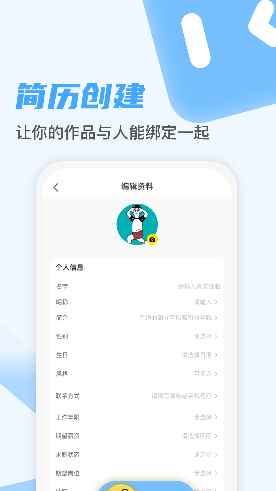 游知通用版