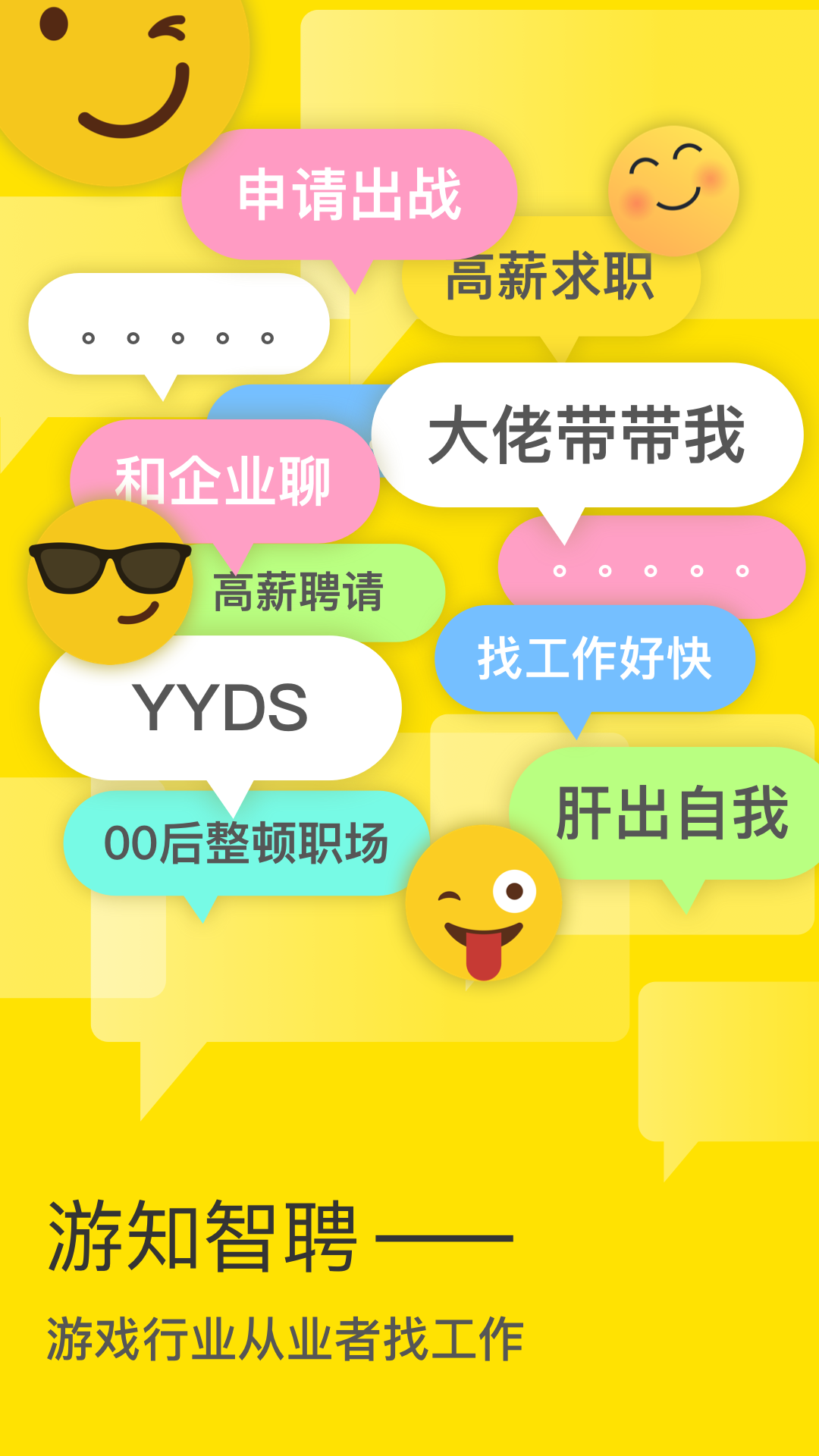 游知通用版