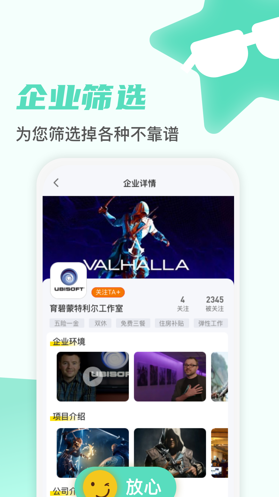 游知通用版