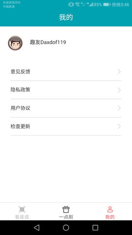 一点聚看安卓版