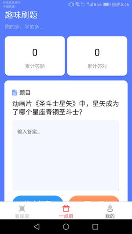 一点聚看安卓版