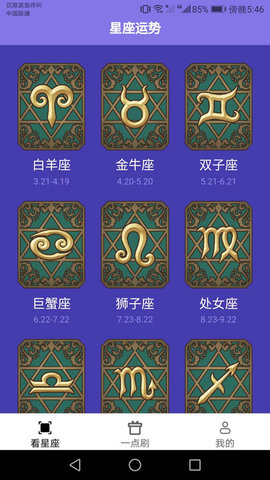 一点聚看安卓版
