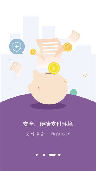 美信商户通2026安卓官方版