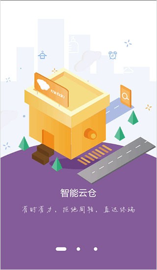 美信商户通2026安卓官方版
