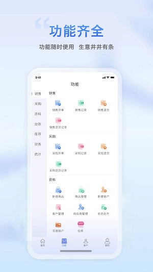 逸农云手机最新版图1