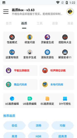 画质Box准星无广告版图1