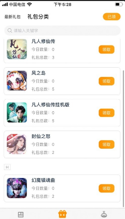 奇触玩手机免费版图1