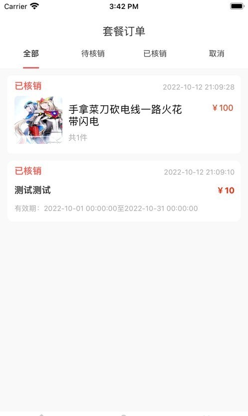 吧中吧店家手机免费版图2