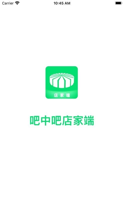 吧中吧店家手机免费版图3