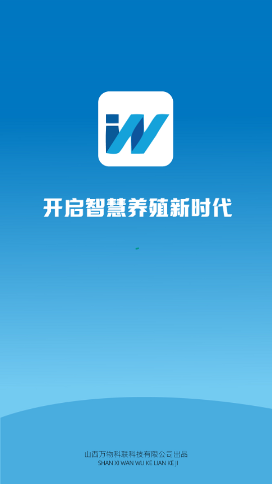 养殖便签安卓版